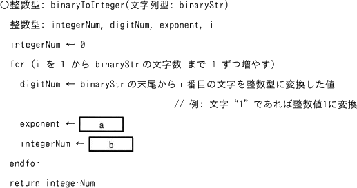 コンピュータ・IT IT  PASSPORT 令和4年・ITパスポート過去問解説／テクノロジ系 問91~95 - YouTube
